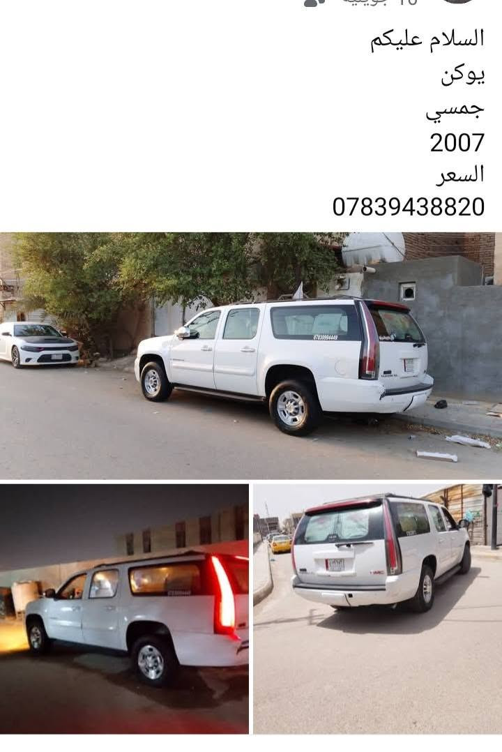 السلام عليكم
البيع يوكن جمسي 2007
فحل 
أصل ابيض 
***********
***********
