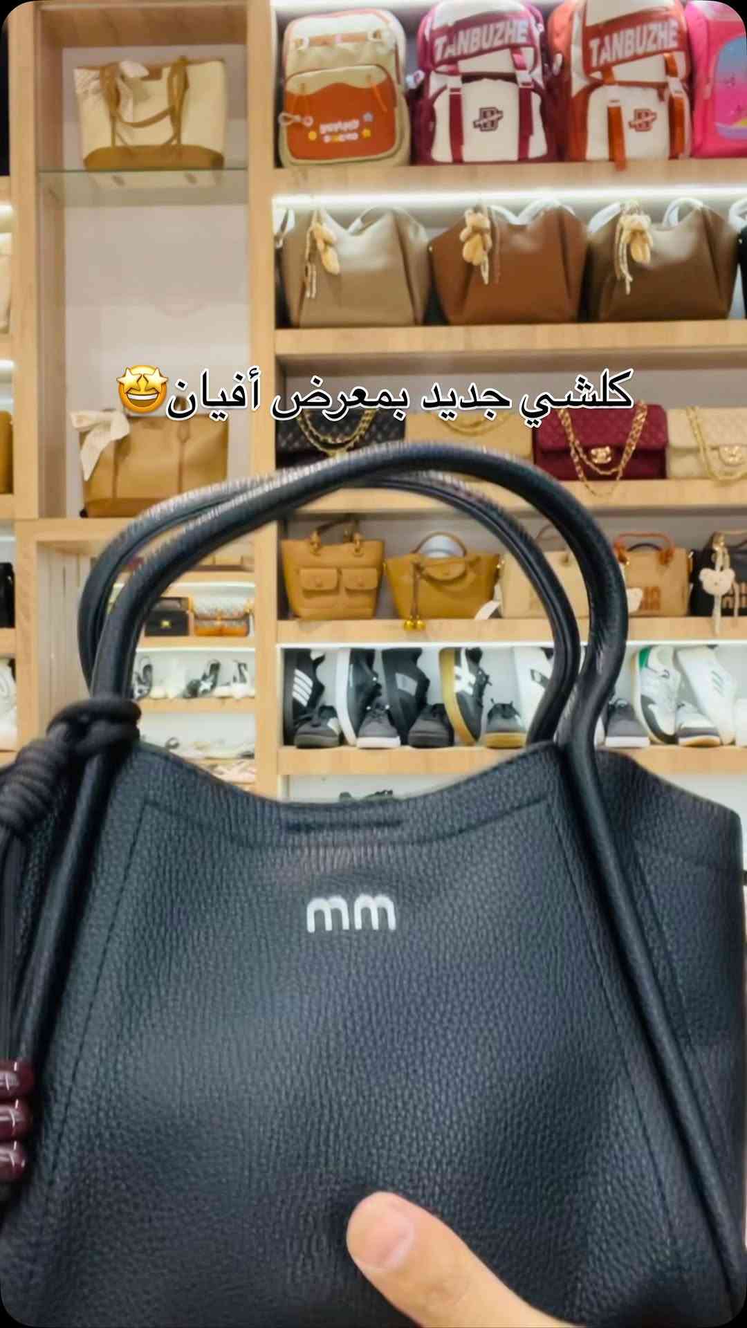 للحجز السريع رقم وعنوان #***********
#ميسان_قطاع28_شارع_السوق ##الاحذيه_النسائيه

نص مكتوب في الصور:
- كلشي جديد بمعرض أفيان 🤩