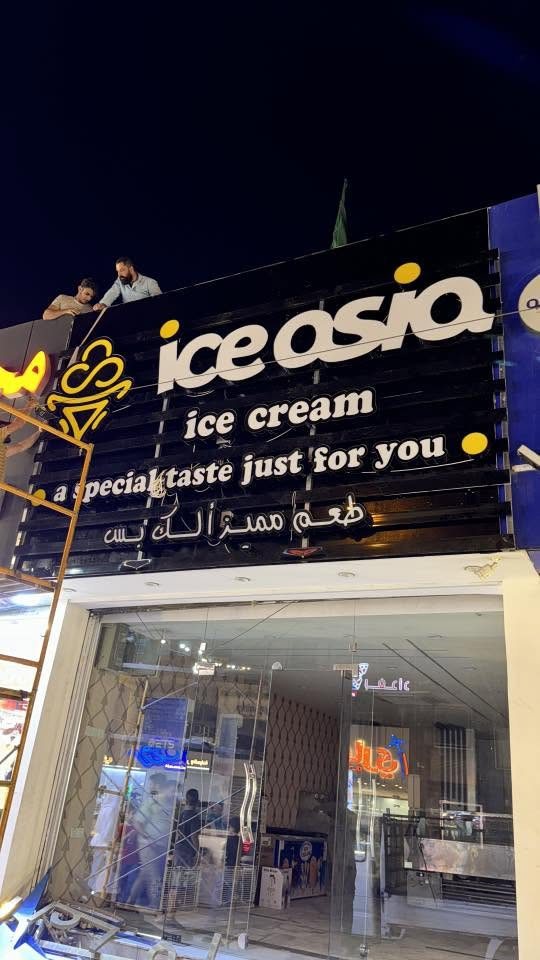 ميز و علان ضوي للبيع الشراي ايخابرني ***********
