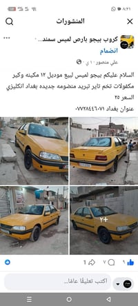 بيجو بارس • موديل ٢٠١٢ • مكينة وكير مكفولة