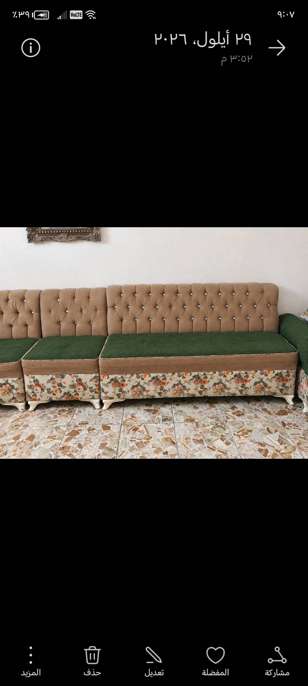ديوان ١٥مقعد • مقعد متضرر • مدينه الصدر الجوادر