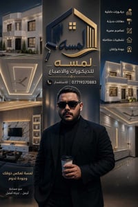 خدمة منزلية • داخل وخارج • درجة اولى