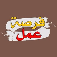 📢 فرصة عمل  يعلن أحد المطاعم في الزعفرانية – الأربع شوارع عن توفر فرص ...