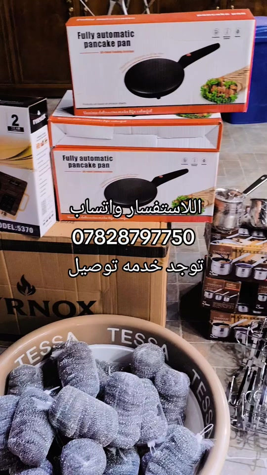 السماوة • سخانات • تانكي ماء