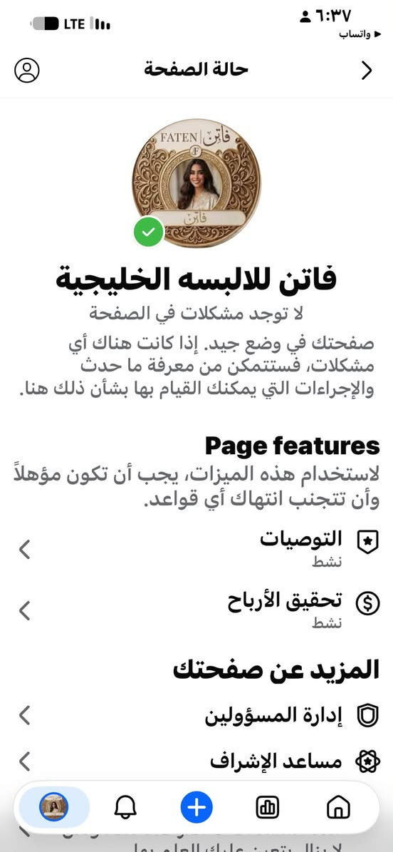 بيجات عراقية • ترويج شغال • الاسم يتغير
