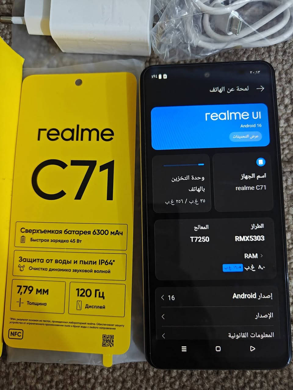 ريلمي C71 🤍
نضيف جدا 100% اخو الجديد
  مكفول كفاله عامه 
المواصفات -

ذاكرة 256 رام 24
 الشاشة 120هيرتز  دقة FHD +
 ضد الكسر ومقاومة للماء
بطارية 6000 عملاقة 
 بصمة جانبية سريعة استجابة 
شحن سريع 45 واط
 + انارة بلكامرة LED للاشعارات والاتصال
الصوت ستريو 

السعر 210 بي مجال بسيط 
 شراي خاص او اتصال ***********
