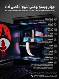 RTX 4070 Ti • i7-13700KF • بغداد السيدية