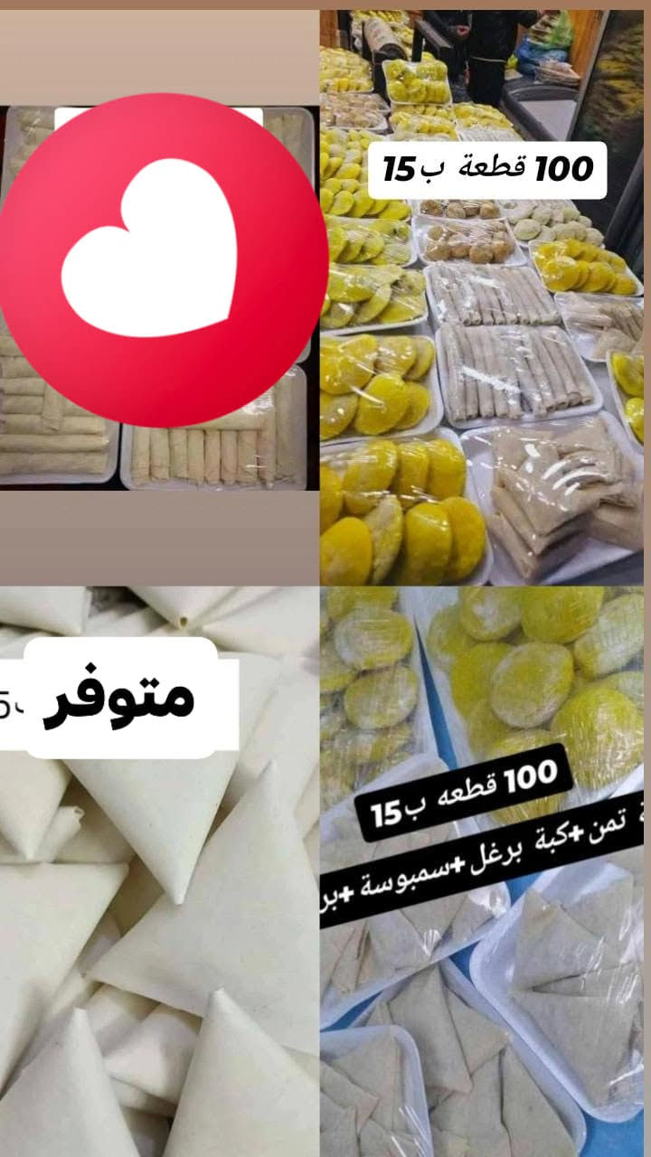 كبة تمن كبة برغل سمبوسة بركر 

لحجز ***********‬‏      قضاء الشطرة 

#كبب 100 قطعة مشكل ب15

نص مكتوب في الصور:
- 100 قطعه ب 15 كبة تمن+كبة برغل+سمبوسة+بركر
- عرض لحكوو عليهه 100 قطعه ب ب 15
- 100 قطعة ب 15 متوفر 100 قطعه ب 15 تمن+ كبة برغل+ سمبوسة+ بر