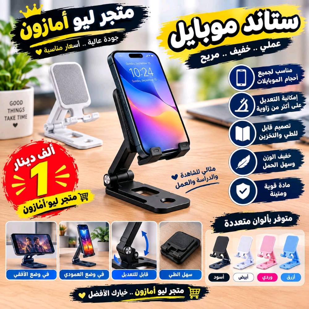 العنوان الحسينه
متجر اليو ***********وتساب 