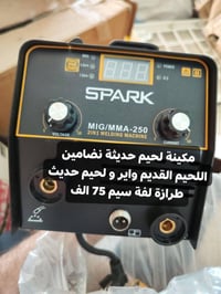 مكينة لحيم • جديد بالكارتون • السماوة