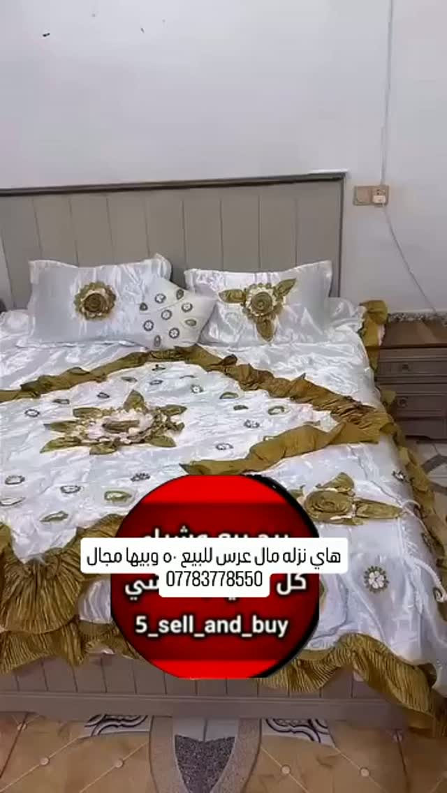 نزله عرس • غرفه اخشاب • للبيع