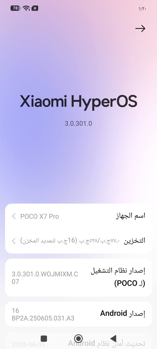 للبيع بوكو x7برو فايف جي 
ذاكره 512 الجهاز نظيف كلش اومكفول
كامل ملحقاته العنوان نجف توصيل ماكو 
السعر 375 ///// الرقم ***********
