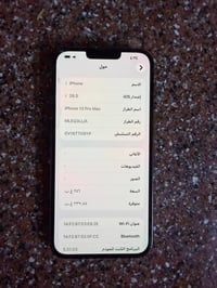 ١٣برو ماكس ذاكرة٢٥٦ بطارية٨٠ جهاز وتر مكفول بي فطر بل كلاس كلش بسيط وض...