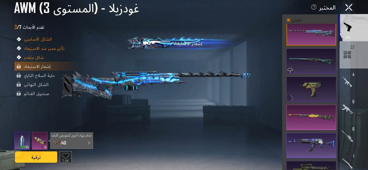 حساب ببجي مرتب حساب قديم بي كونكر 15+امفور ثلجي لفل 5+راكب الجحيم +اوم كودزيلا للاستفسار واتساب ***********

نص مكتوب في الصور:
- يعراكنه صمفان 84 مستوى 7610 15620 4.6 61.8 ميغابايت منزل يعراكنه 77 ميغابايت مكافآت التنزيل نظام شريك السكن متاح الآن في المنزل! تعال وألق نظرة عليه!
- 97.770 2.439 3.803 UAZ إعدادات المظهر بحث حسب 19 3 8 فارغ اضغط باستمرار للتصنيف. مشاركة قاطع الحطب UAZ 2 3
- غودزيلا - (المستوى 3) AWM تقدم الأبحاث 3/7 الشكل الأساسي تأثير مميز عند الاستبعاد شكل متقدم إشعار الاستبعاد حلية السلاح الناري الشكل النهائي صندوق الغنائم 218/55 1/4 خام مواد أخرى لتعويض النقد 2/40 المختبر ترقية 2.4M
- xxxCaptain المنزل مجموعة 57 3/14 84 S15 PRIME 1.488 UC 19 تجمعوا أنها النينجا العائد Druvae 8 SALE RP الجديد من الفعاليات تحتاج إلى تنزيل موارد (118.4) منظور الشخص الثالث Erangel 2v2 T4R V5 والو انطلاق انضم إلى مطابقة اللاعبين العشيرة الطابع الموسم S31 ورشة العمل البطاقات المخزون 2026.08.05 4.5.0.21387 20:41 (بالتوقيت العالمي +0) عالية الدقة أوروبا
- حسب الجودة 33 0 2 24 6 S28 19 6 15 15 6 6 6 6 6 5 4 3 2 6 6 6 6 6 6 19 6 1 6 1 19 6 16 6 17 6 15 6 14 6 6 6 6 8 6 6 6 6 3 3 3 3 3 3 1