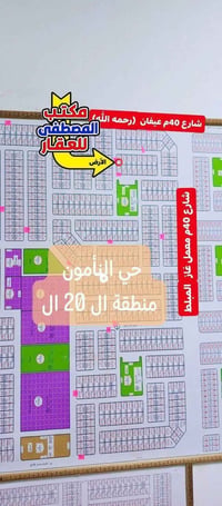 الفلوجة المأمون • نصف قطعة • ١٢م