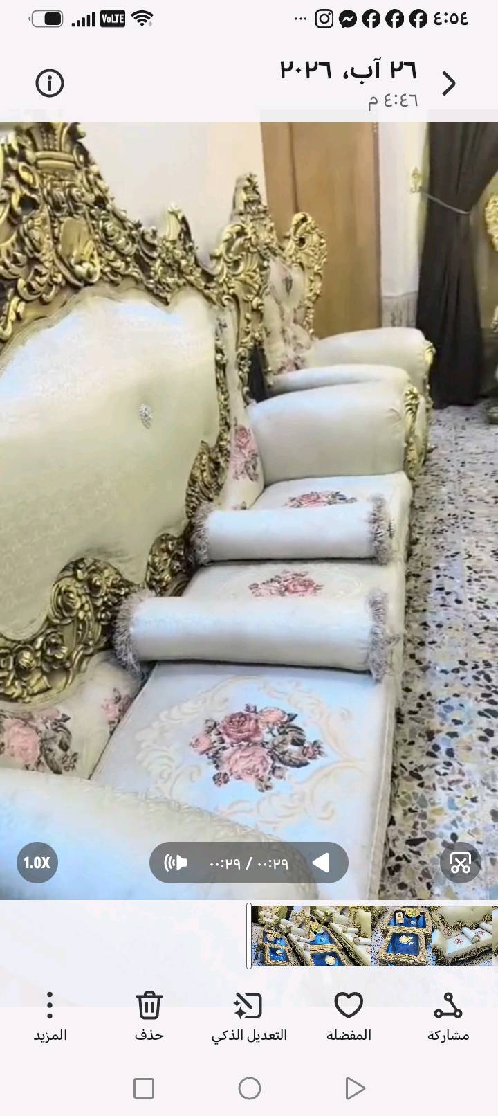 تخم اخو الجديد ب٨٠٠وياه طبلات المكان بغداد ام الكبر والغزلان
شنو اسم الموديل أو نوع التخم بالضبط؟ وكم قطعة يتكوّن منها: كم كرسي وكم طبلية؟: 
١٠مقاعد وطبله وسطيه وياها حجم اقل
ممكن تذكر القياسات التقريبية للتخم والطبلات حتى الزبون يعرف إذا تناسب الصالة؟: 
لا اعلم
الحالة شلون بالضبط: بيه أي خدوش، قطع، ترميم، أو استعمال واضح لو مثل الجديد؟: 
اخو الجديد
وين موقع البيع بالتحديد ببغداد؟ أي منطقة أو حي حتى يسهل الوصول إليك؟: 
بغداد منطقه ام الكبروالغزلان
السعر 800 شنو بالضبط: شامل النقل لو بس التخم، وهل تقبلون تفاوض أو السعر ثابت؟: 
قابل لتفاوض