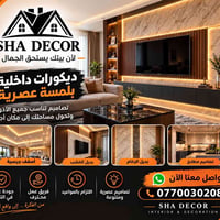 ديكورات داخلية • اسقف جبسية • تصاميم مطابخ