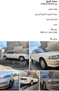 عضم • ١٩٩٢ • نجف الوفاء