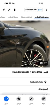 من رخصة Admin   � للبيع  Hyundai Sonata N Line 2022   سيارة رياضية ممي...