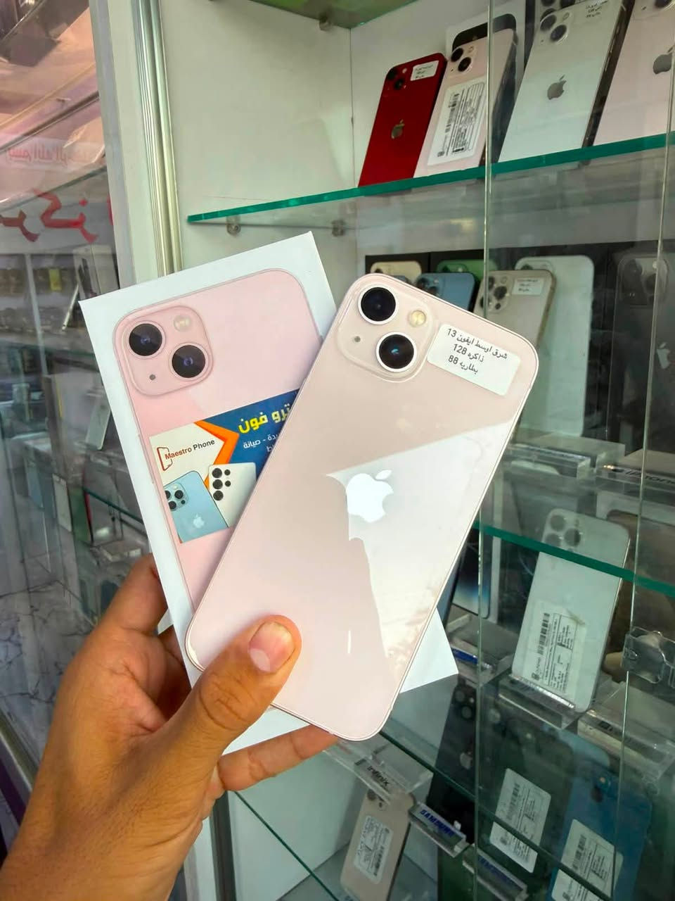 متوفر ايفونات 13 pro max
13 العادي (نقد/قصد )
زين الفهود مقابل كهوه ابو وضاح 
***********
