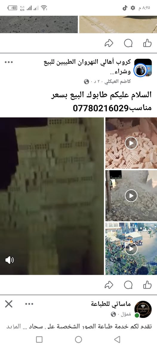 طابوك • سعر مناسب • النهروان