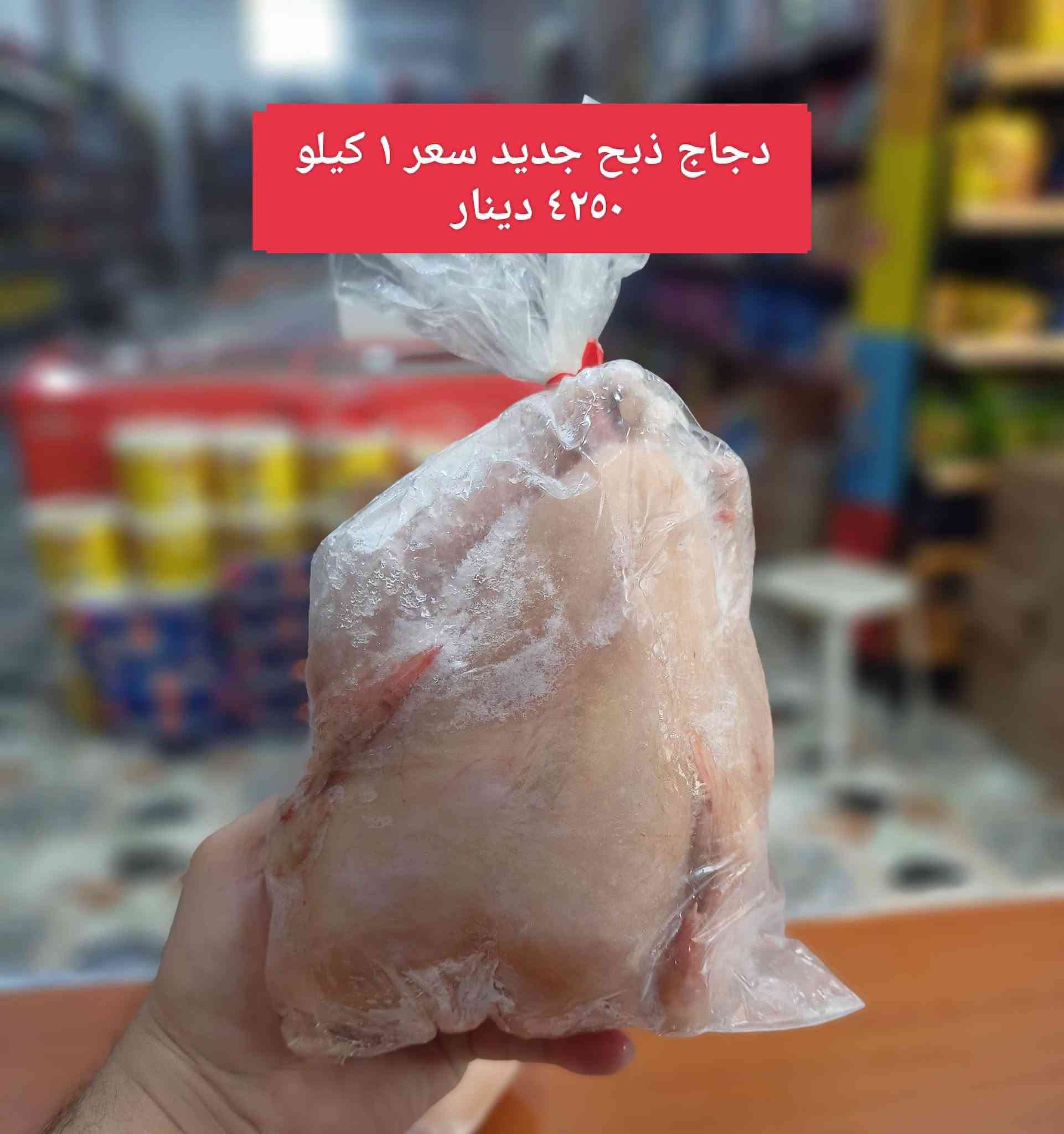 اسواق صلاح • حديثه السبحاني • دجاج ذبح