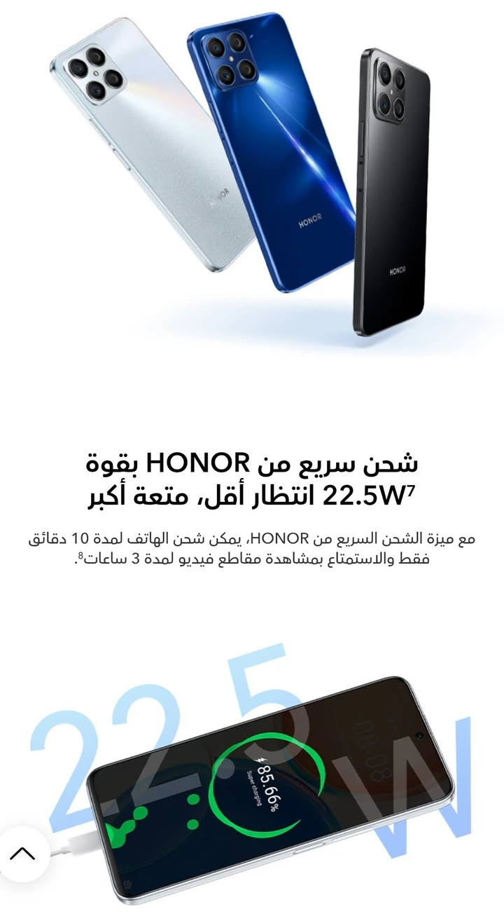 هونر X8 • ١٢٨/٦ جيجا • شحن 22.5W