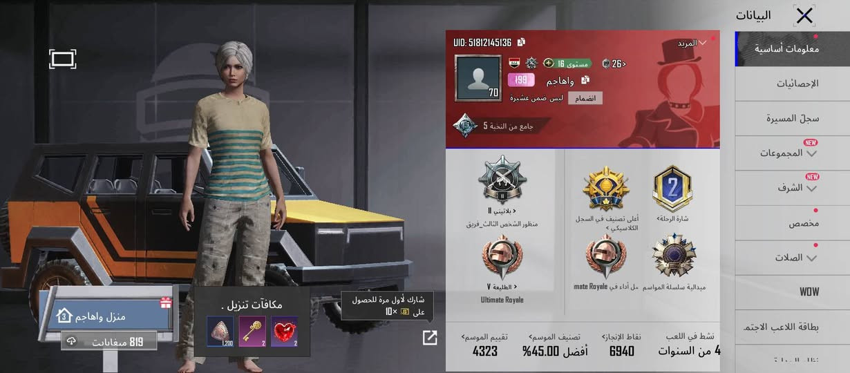 سلام عليكم حساب بوبجي مرتب للبيع ذب سعرك الربط داخلي فقط تيجي تاخذه من باب البيت لا اسلمك ولا سلمني ابيع وجه لوجه التواصل خاص او واتساب ***********
 مره خصت ادمن وافق
