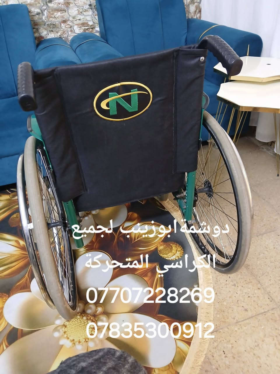 ورشة ابوزينب لدوشمة جميع الكراسي المتحركة
*********** وات ساب
*********** وات ساب

