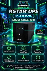 يو بي اس • بطارية جديدة • يحتاج تبديل كرت
