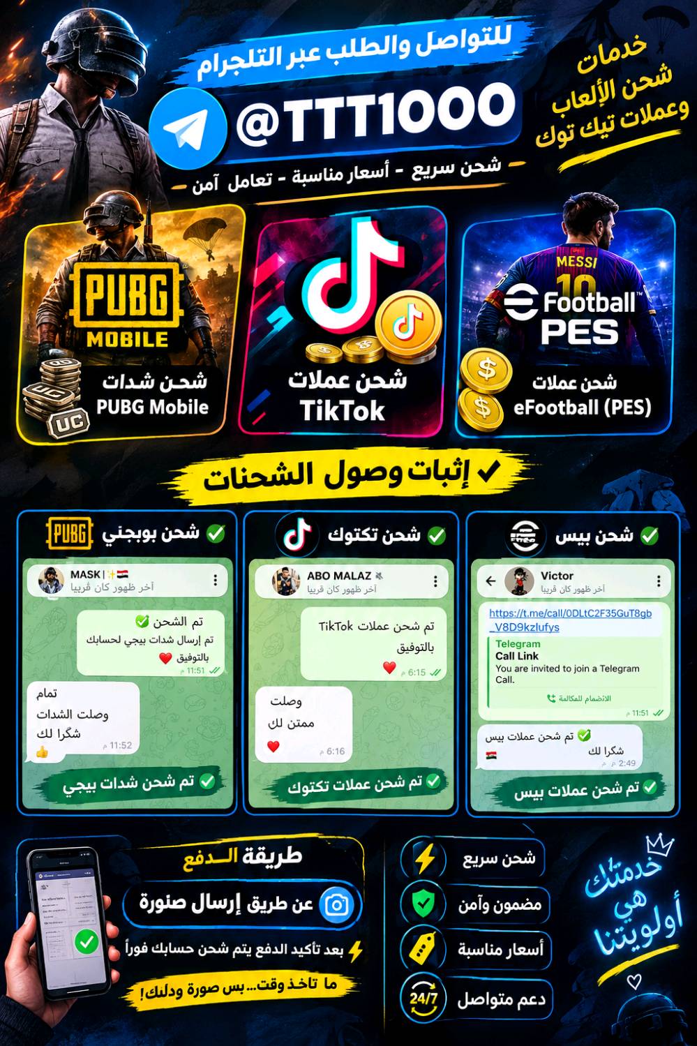 📢 شحن سريع وموثوق 🎮🔥

💰 شحن عملات TikTok
🎮 شحن ألعاب: • PUBG Mobile
• eFootball (PES)
• Free Fire
• وغيرها من الألعاب 🎯

⚡ شحن سريع
💵 أسعار مناسبة عدنه خصم30%100لتيفوتكم استقلو الفرصة
🔒 تعامل آمن
📩 للتواصل والطلب:

👉 Telegram: @TTT1OOO

📌 ارسل اسم اللعبة أو نوع الشحن والكمية، ونرد عليك بالتفاصيل.