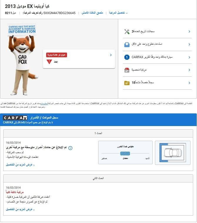 أوبتيما • ٢٠١٣ • رقم بغداد