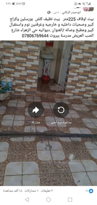 ديوانية • بيت اوقاف • ٢٢٥م