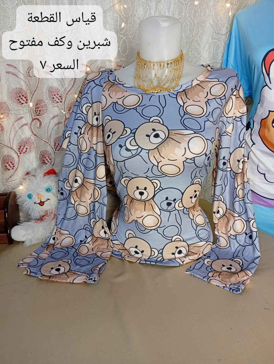 بنات بضاعة اتجنن كله اوربي جديد تابعو حسابي متجر موني بلتك توك وهذا رقم الاستفسار ***********
