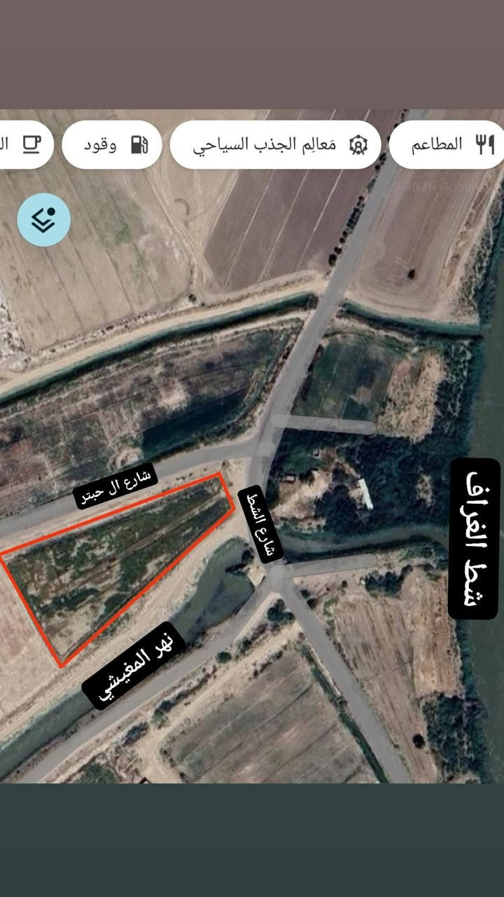 للبيع بستان دونمين على الشط على صدر المغيشي وعلى شارعين  البستان مسيج بي ار سي بالكامل ومزروع اكثر من 100 نخله مختلف الانواع مكتوم وبريم وشويثي وستعمران بالاظافه اشجار تين ومزوع جت يسقي من الشط مباشر مع كرفان بطول 12 متر 
‏‪***********‬‏
***********

نص مكتوب في الصور:
- المطاعم
- معالم الجذب السياحي
- وقود
- شارع ال حبتر
- شارع الشط
- شط الغراف
- نهر المغيشي