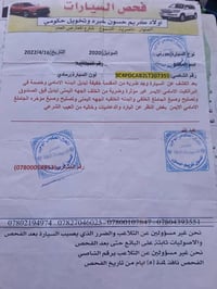 ٢٠٢٠ • ٧ راكب • رقم ذي قار