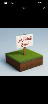 بلراشدية المراسمة • قطعة أرض • ١١٠م