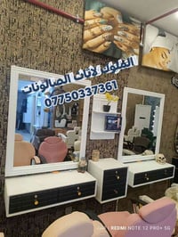 الملوك • تجهيز صالونات • توصيل لكل المحافظات