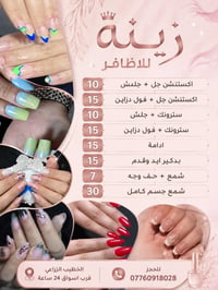 ‪+964 776 091 8028‬