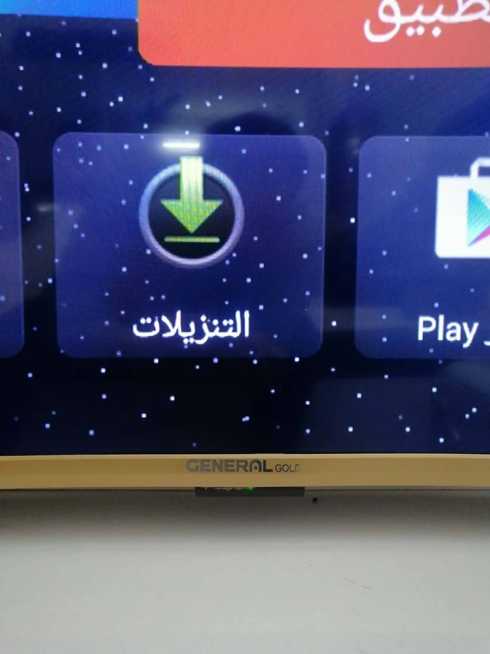 شاشه 65قوس جنرال جولد ينرادله تحديث 250 بي مجال ***********

