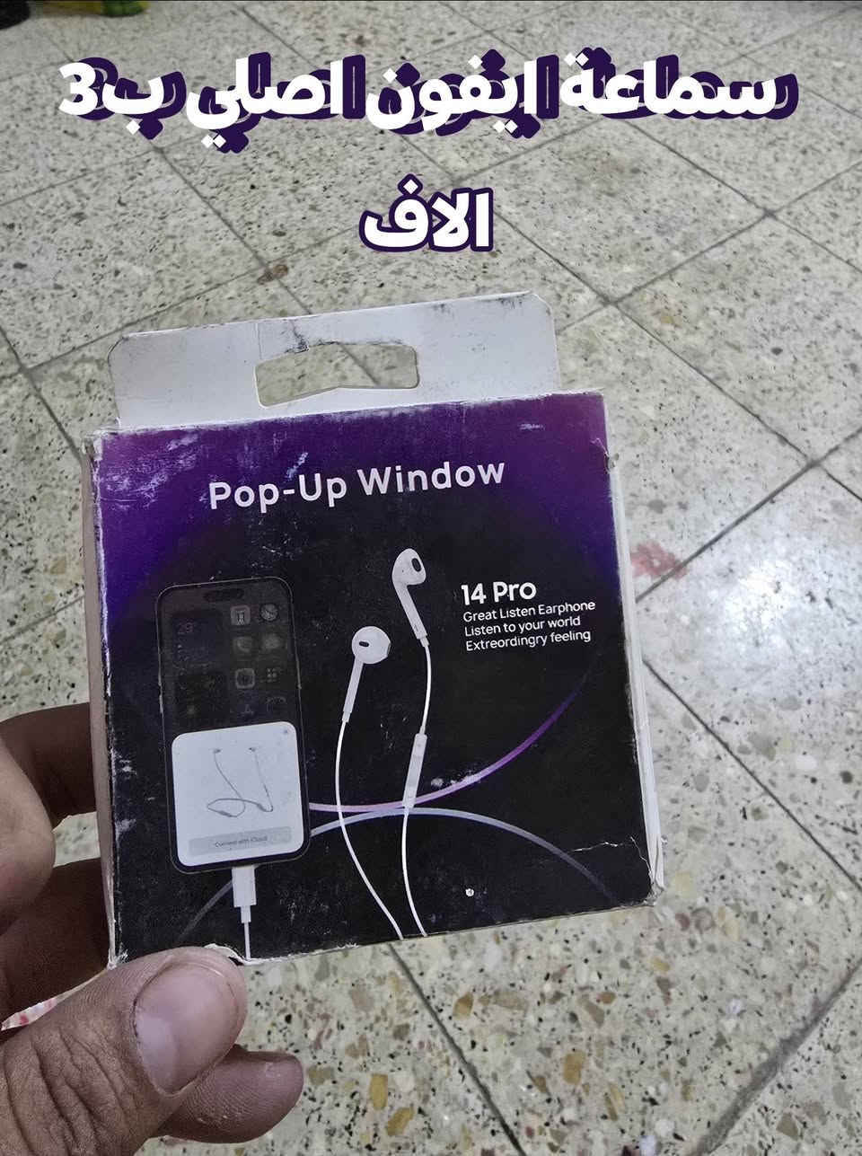 تصفية • شاحن ايفون اصلي • سماعات ايفون