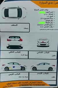 النترا ٢٠١٤ • خليجي • النجف