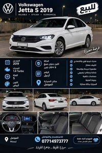 جيتا ١.٤ توربو • ٢٠١٩ • رقم أربيل