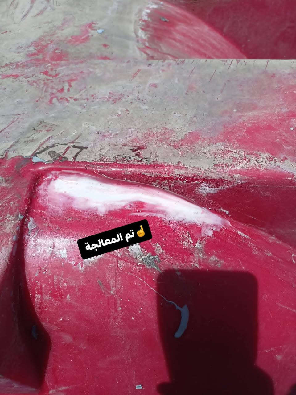 اعلان🚨🚨🚨🚀🚀🚀
يتوفر تصليح الخزان (التانكي
) البلاستك.
• وفرنالكم خدمة تصليح موقعي (يجيك للبيت)🏡🚕 لدوخ بل
فتح ولشد
***********
