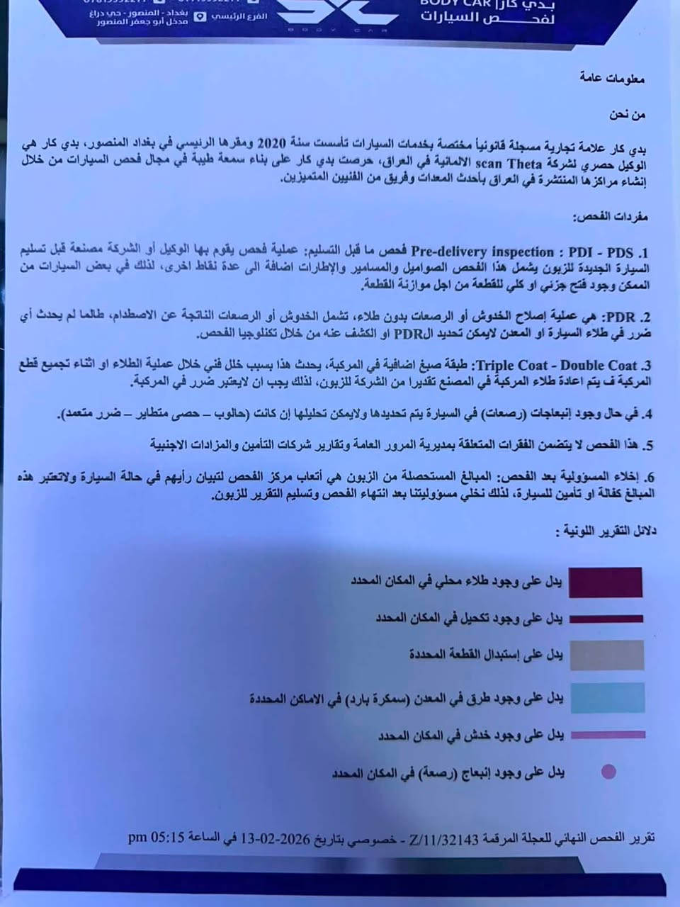 السلام عليكم
عندي سبورتج 2025 خليجي ماشية 22 الف قمارة حديد و كشنات مخمل كشنات كهرباء صندوق كهرباء كشنات و ستيرن تدفئة و سايد بريك دكمة وباقي المواصفات معروفة صار بيهة طخة هنا بيهة بارد بالجاملغ و البنيد تبدل يقرا دبل كود والسونار مرفق وبيهة رصعة او ثنين رايدهة 205$ هذا رقمي *********** @
