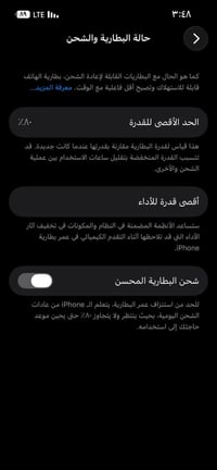 ايفون ١٣ • ١٢٨ • بطارية ٨٠%