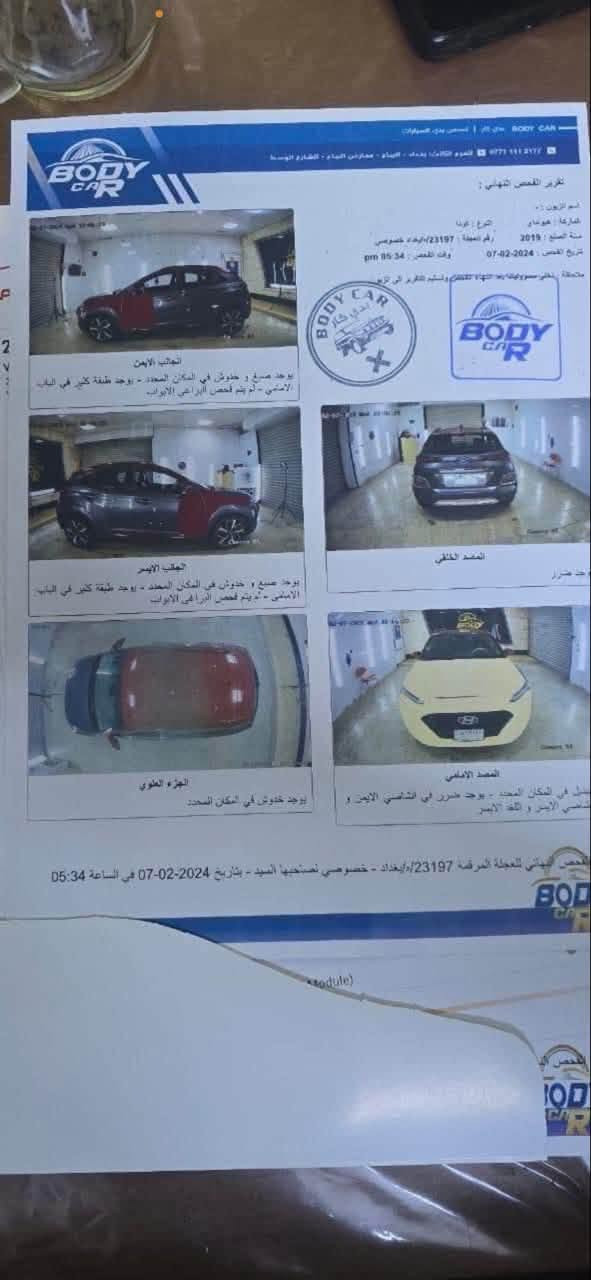 السلام عليكم  للبيع كونه 2019 فول 1/1
Hyundai Kona Iron Man Edition

* الموديل: 2019

* الفئة: Iron Man Edition

* المحرك: 1.6L T-GDI Turbo

* عدد السلندرات: 4 سلندر

* القير: 7 سرعات DCT دبل كلتش

* نظام الدفع: AWD دفع رباعي

* ويل حجم 18 إنچ Iron-Grip Dual Tone

* نظام الصوت: Infiniti Premium Audio

* السماعات: 8 سماعات

* الشاشة: 8 إنچ Touchscreen

* Apple CarPlay: موجود

* Android Auto: موجود

* الشحن اللاسلكي: موجود

* Head-Up Display HUD: موجود

* عدادات: شاشة LCD قياس 4.2 إنچ

* المقاعد Leather مع تطريز وتفاصيل Iron Man

* المقاعد الأمامية: تدفئة 

* الدخول والتشغيل Smart Key + Push Start

* نظام نزول المنحدرات: موجود

بسمي عنوان بغداد حي القاهره ***********

السعر ١١٣ وبيه مجال بسيط
