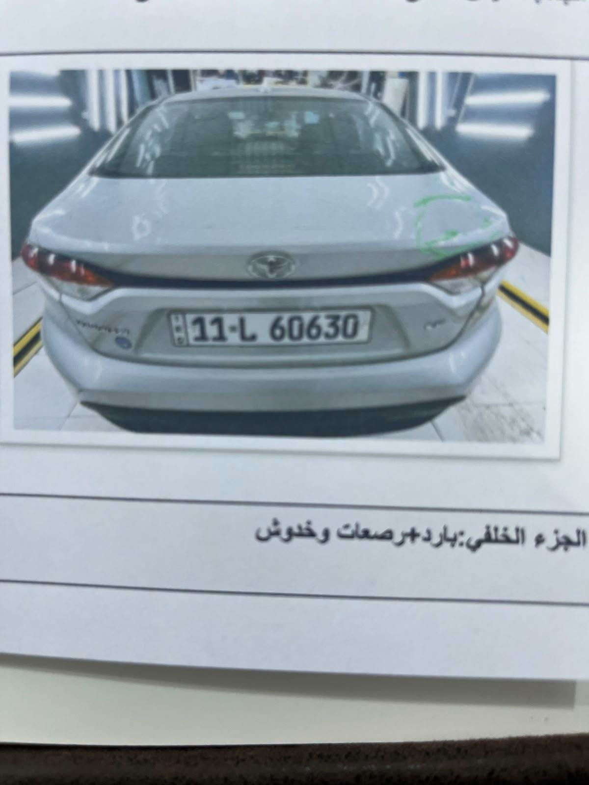 كورلا LE • ٢٠٢٣ • رقم بغداد