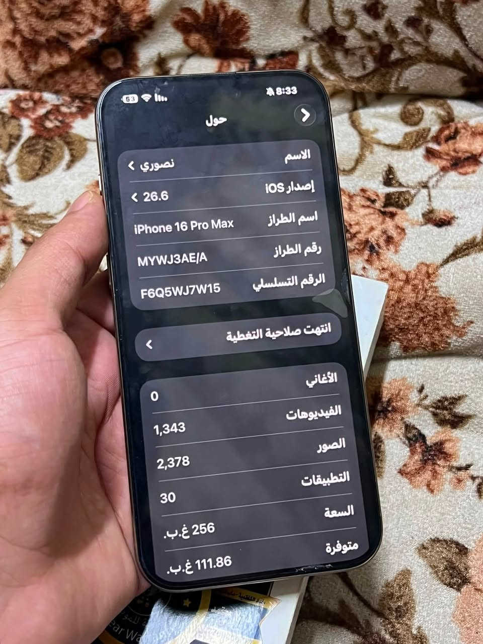 16 Pro Max 
بطارية 90 
ذاكرة 256 
جهاز نضيف برغي مامفتوح 
كامل ملحقات 
السعر 1350 
الاتصال ***********
