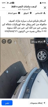 تويوتا • بصرة • حي الزيتون